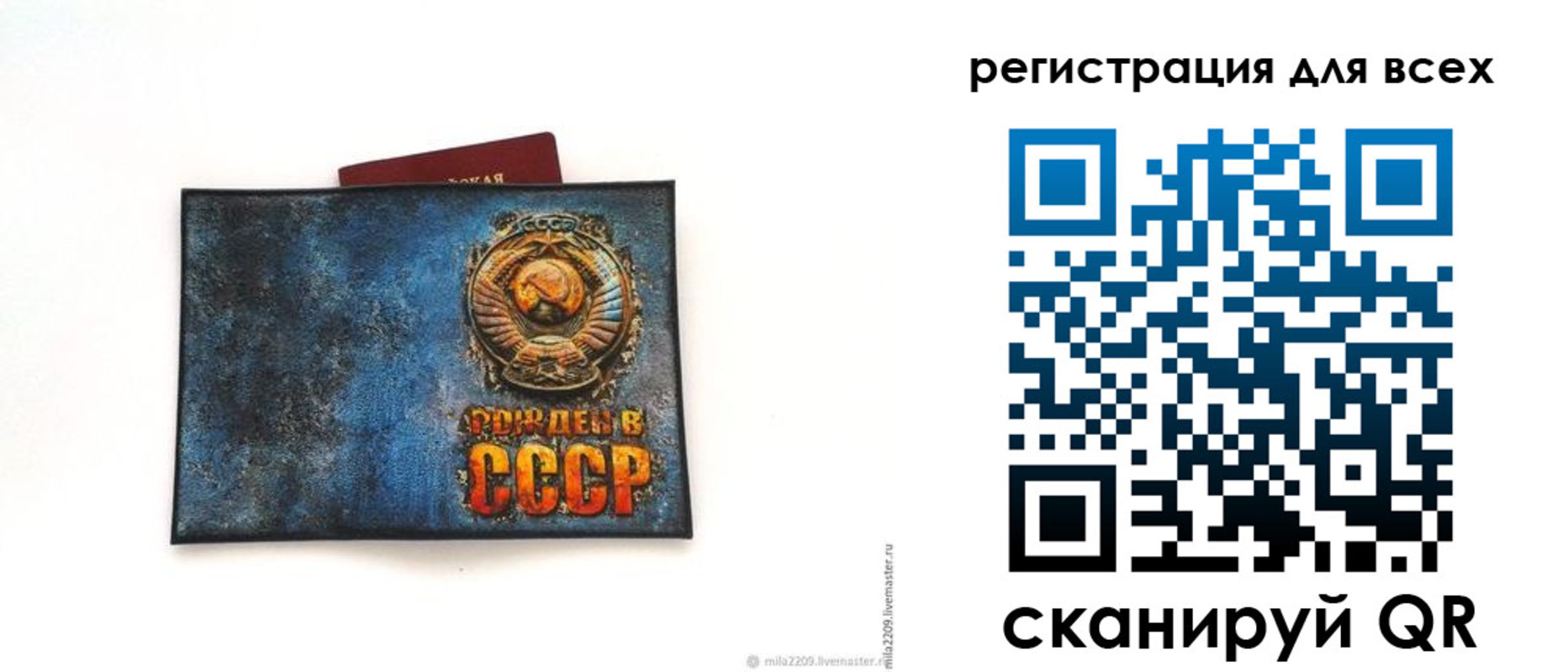 прописка в квартире в Бокситогорске