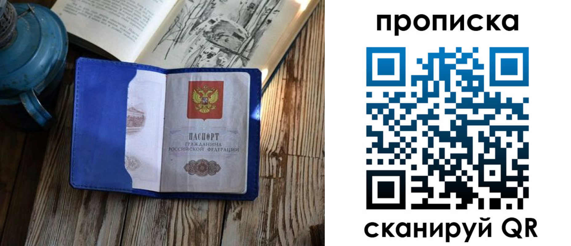 временная регистрация адрес в Бокситогорске