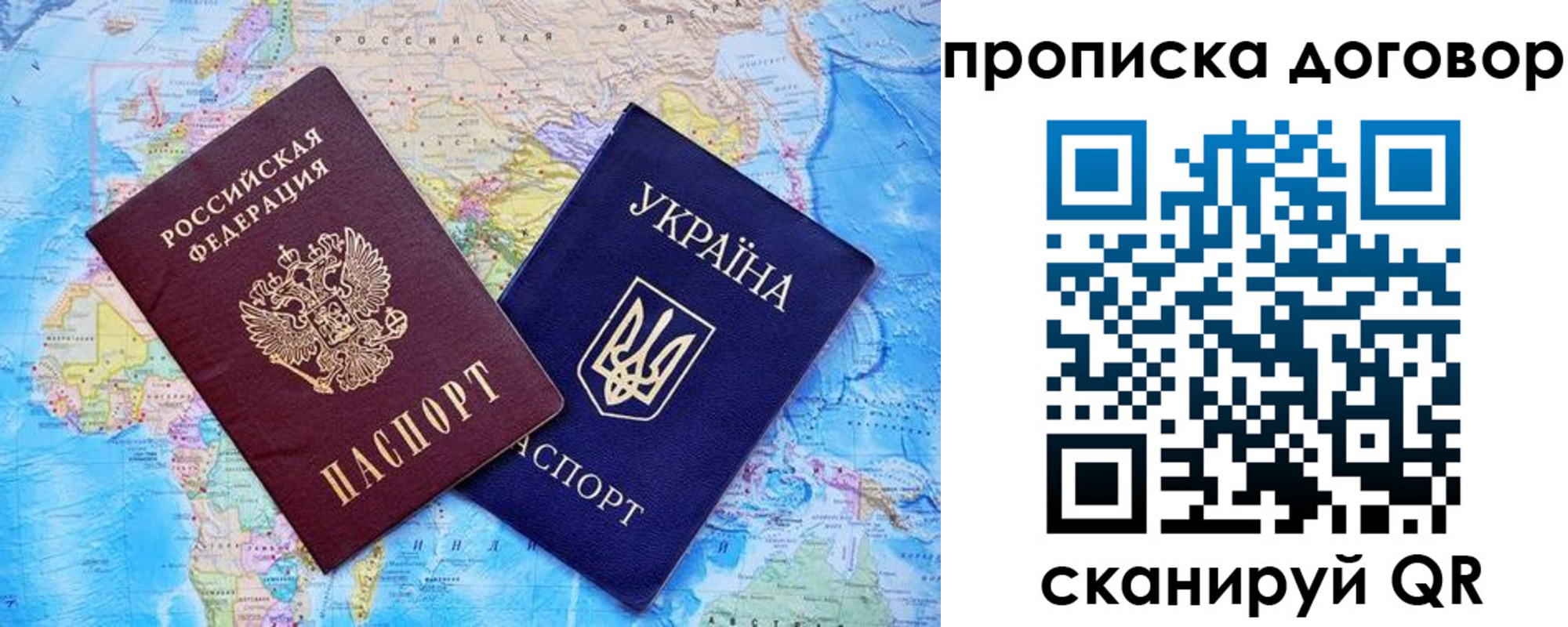 купить прописку в Бокситогорске
