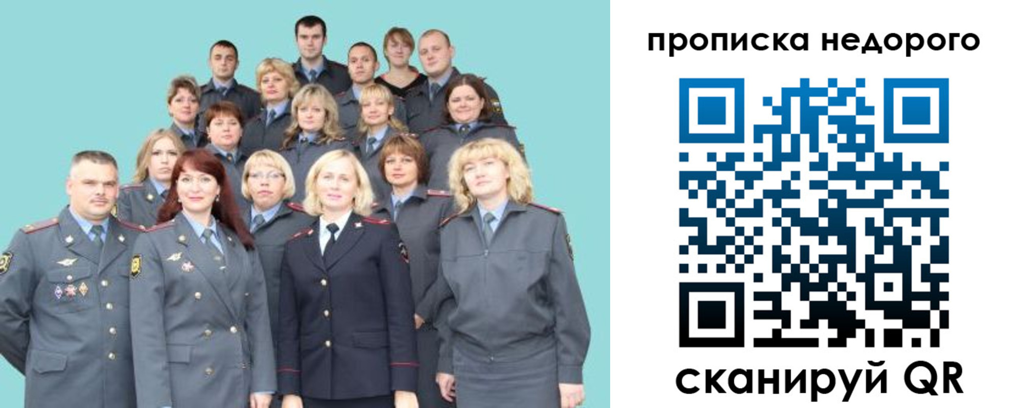 прописка для работы в Бокситогорске