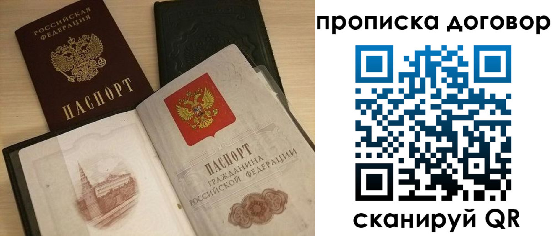 прописка поиск в Бокситогорске
