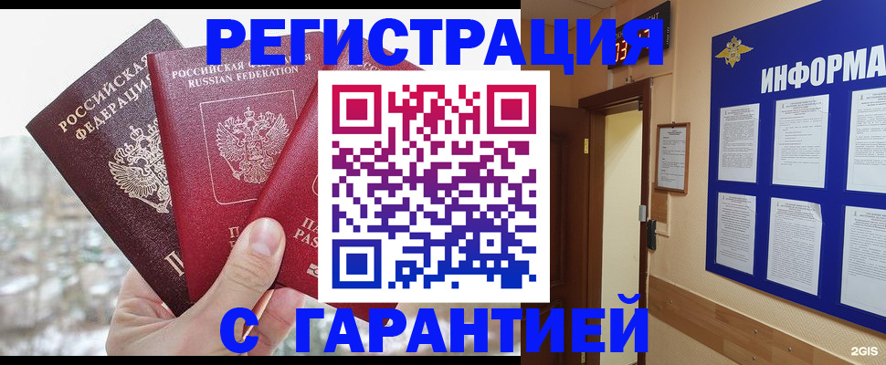 временная регистрация адрес в Бокситогорске