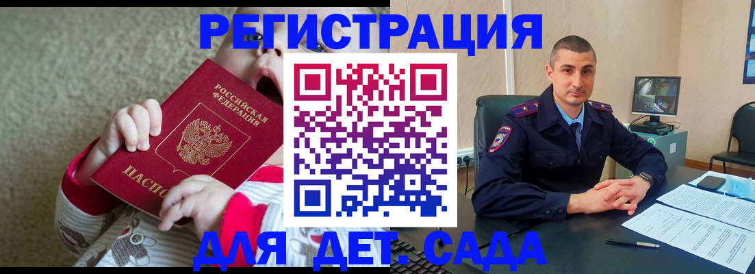 временная прописка в Бокситогорске