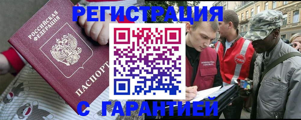 временная регистрация адрес в Бокситогорске