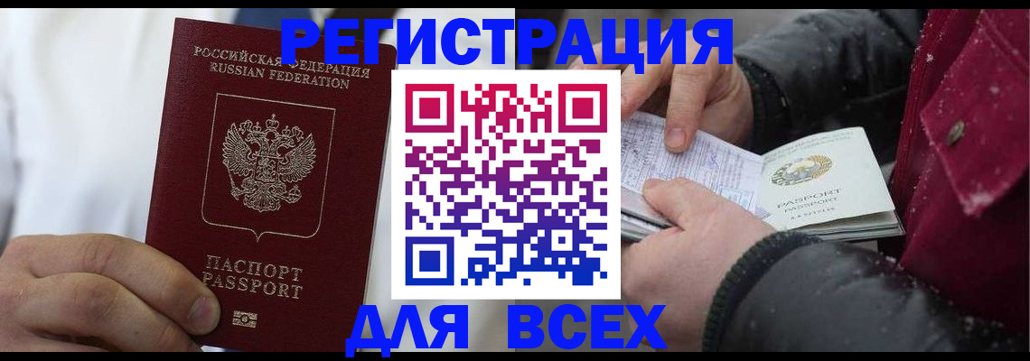 прописка для школы в Бокситогорске