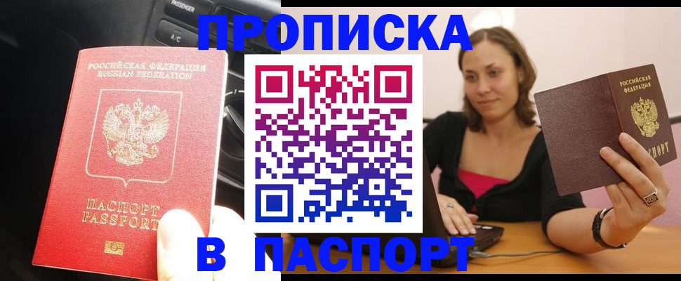 временная регистрация в Бокситогорске
