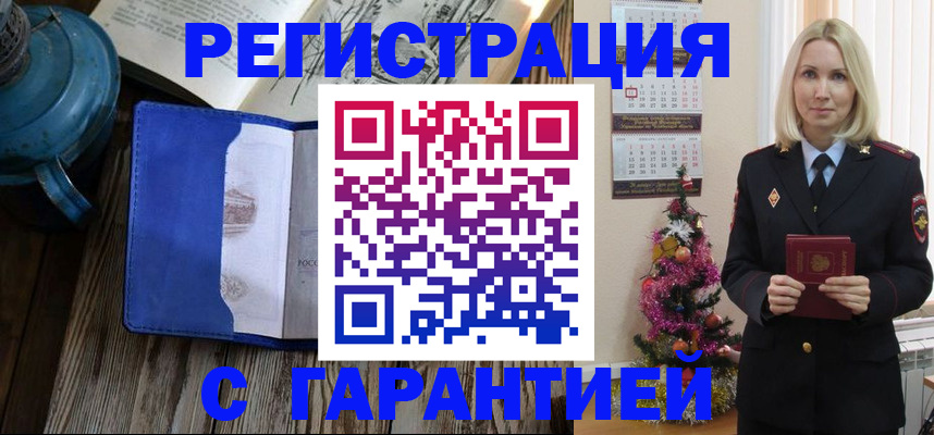 временная регистрация для школы в Бокситогорске