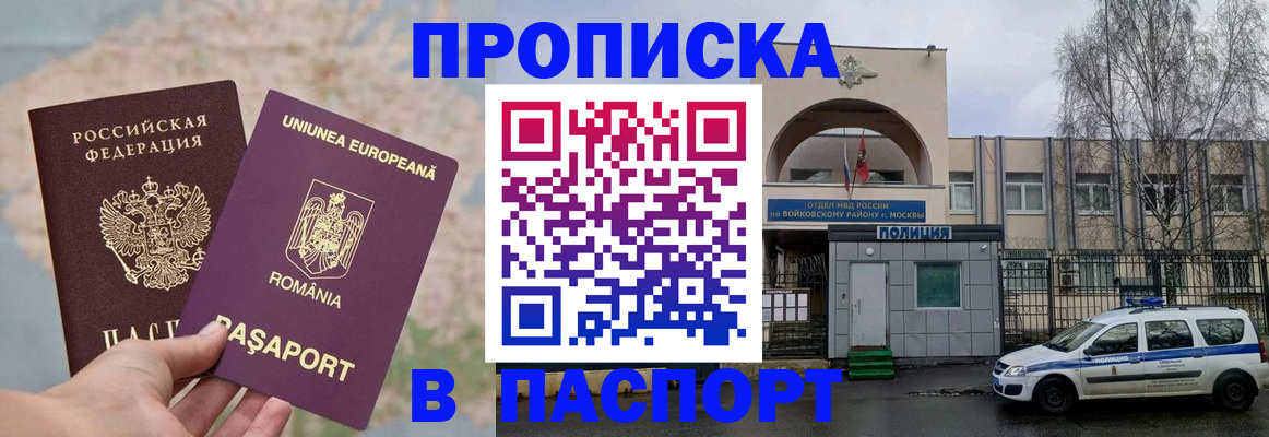временная регистрация в Бокситогорске