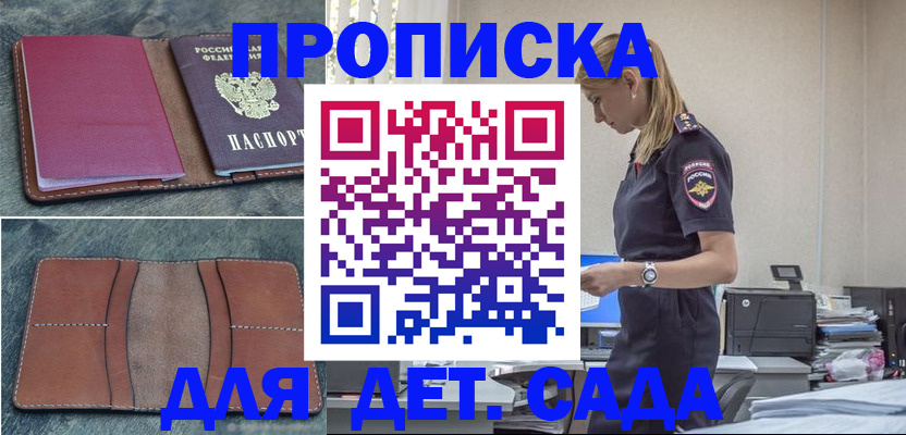 временная регистрация поиск в Бокситогорске