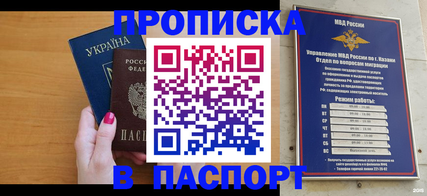 прописка для кредита в Бокситогорске