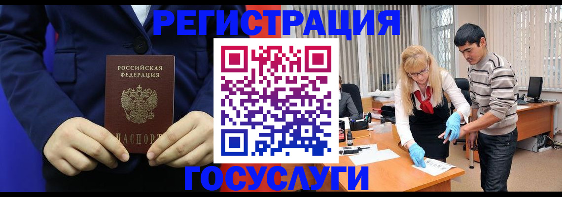 временная регистрация законно в Бокситогорске