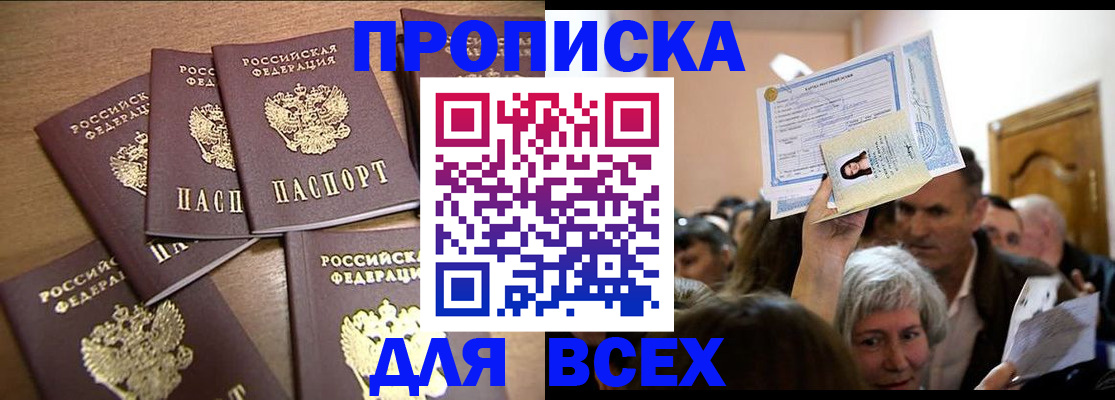 прописка для военкомата в Бокситогорске