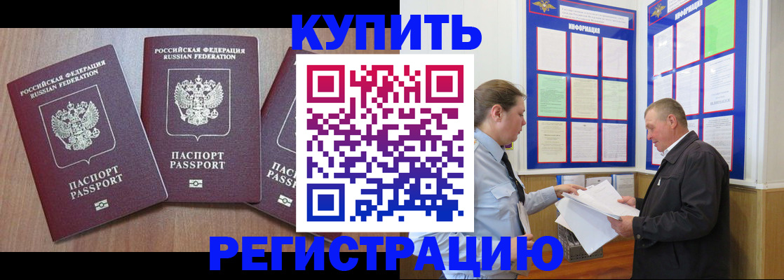 прописка регистрация в Бокситогорске